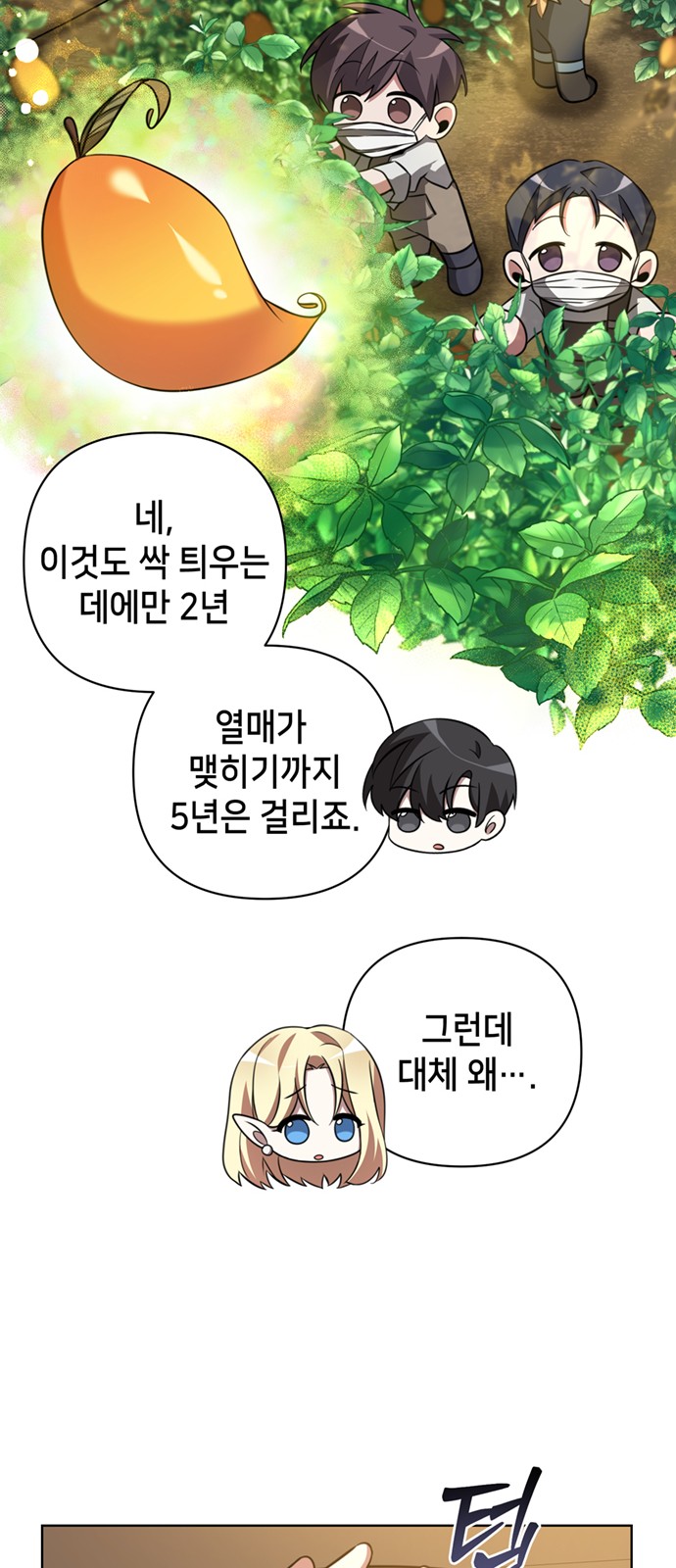 69 페이지