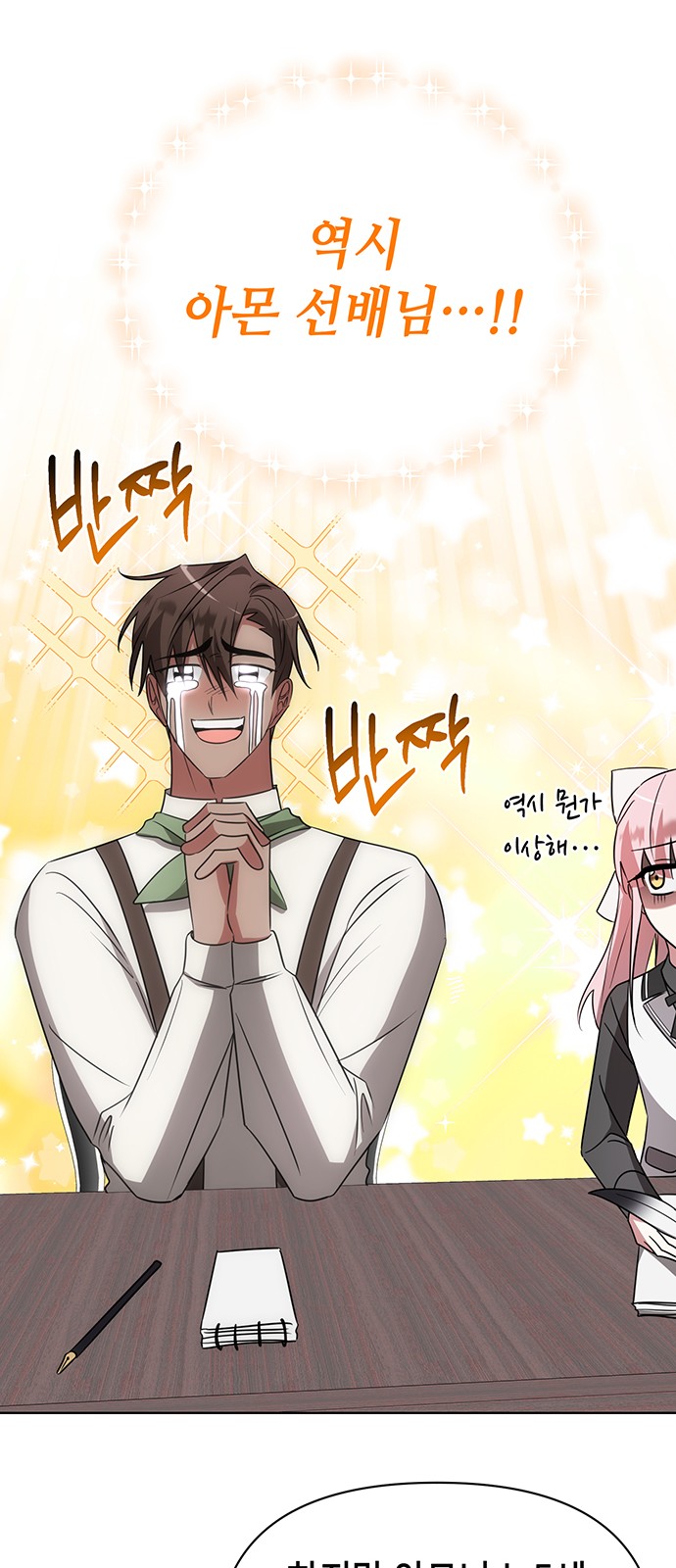 53 페이지