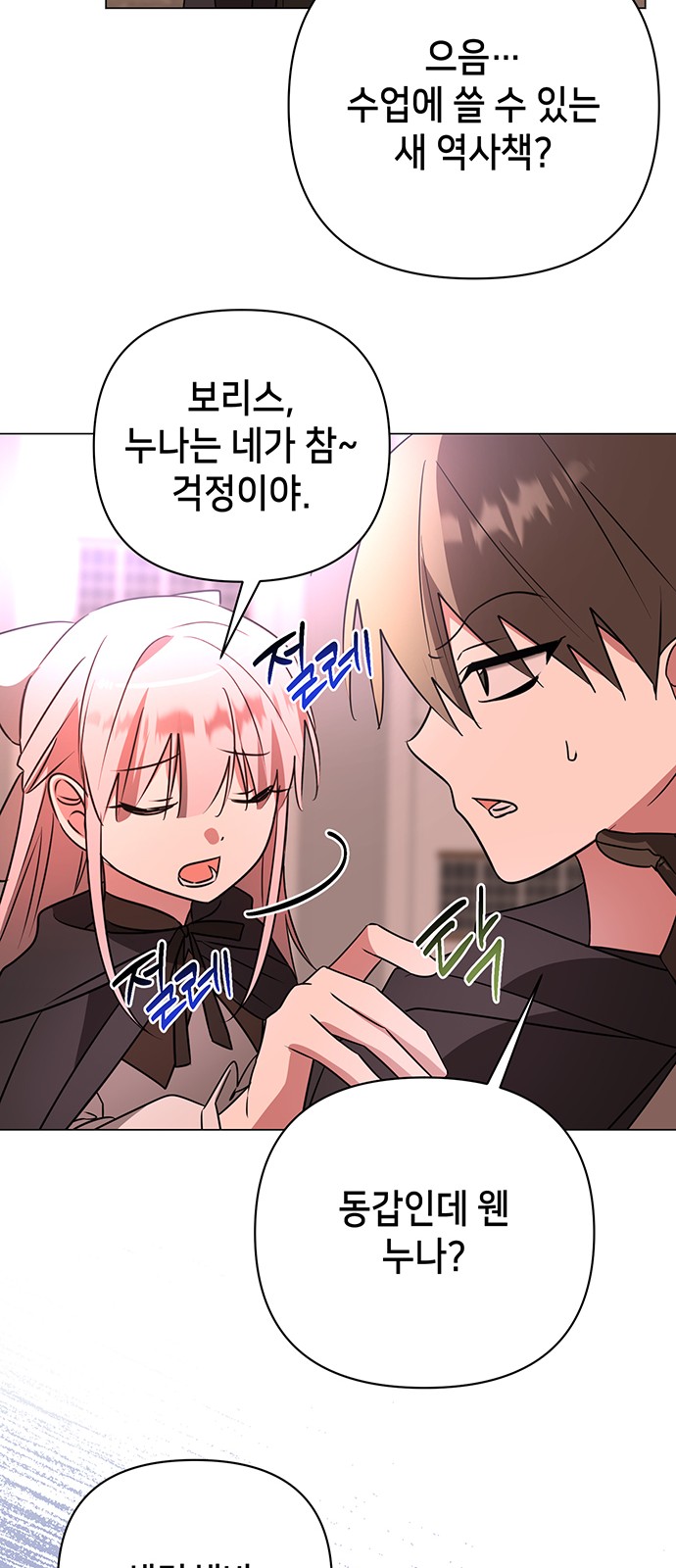 61 페이지