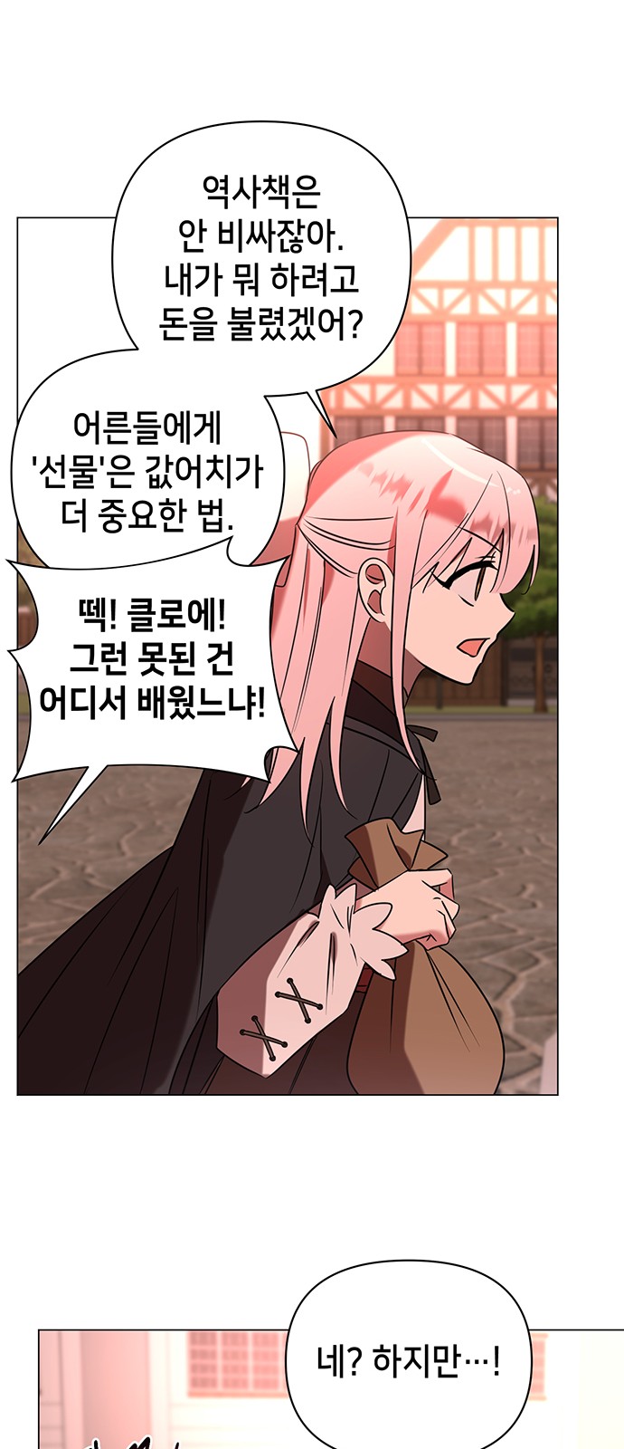 65 페이지