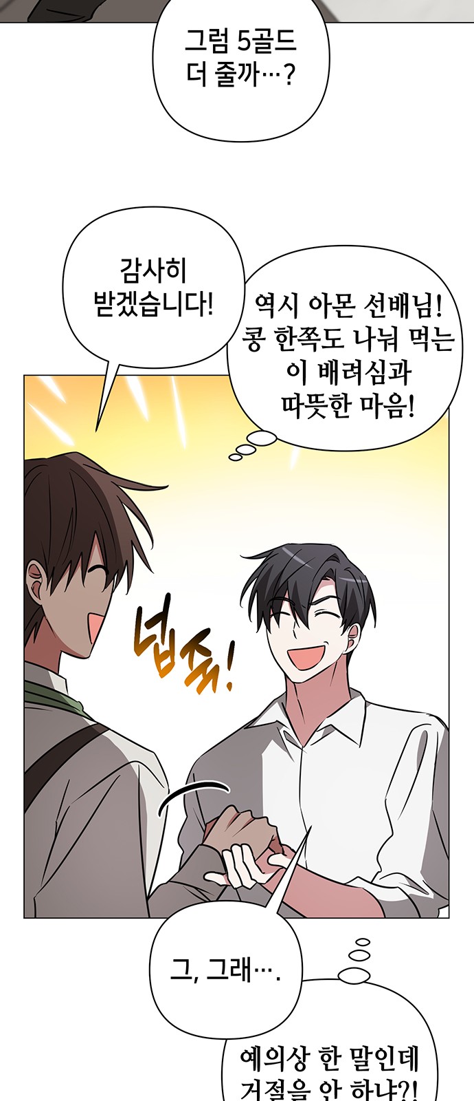74 페이지