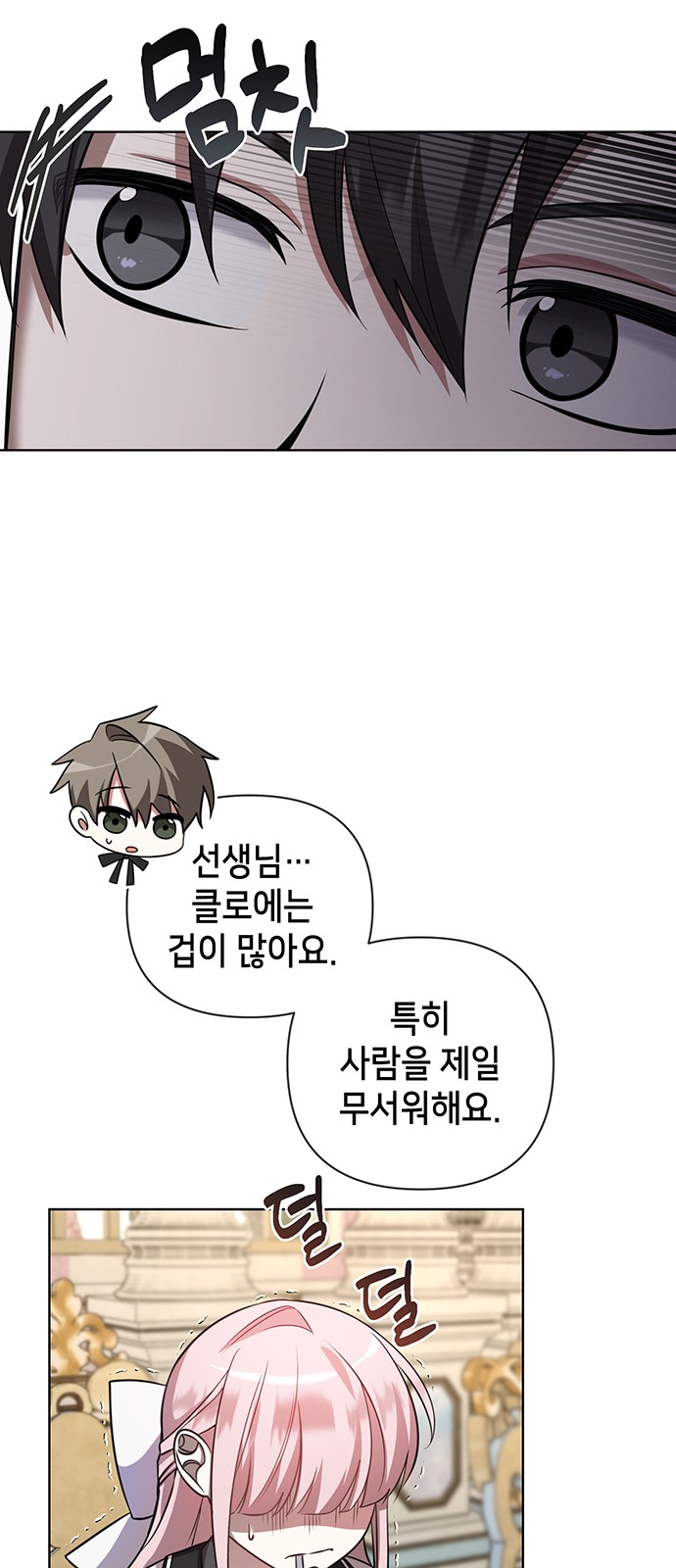 87 페이지