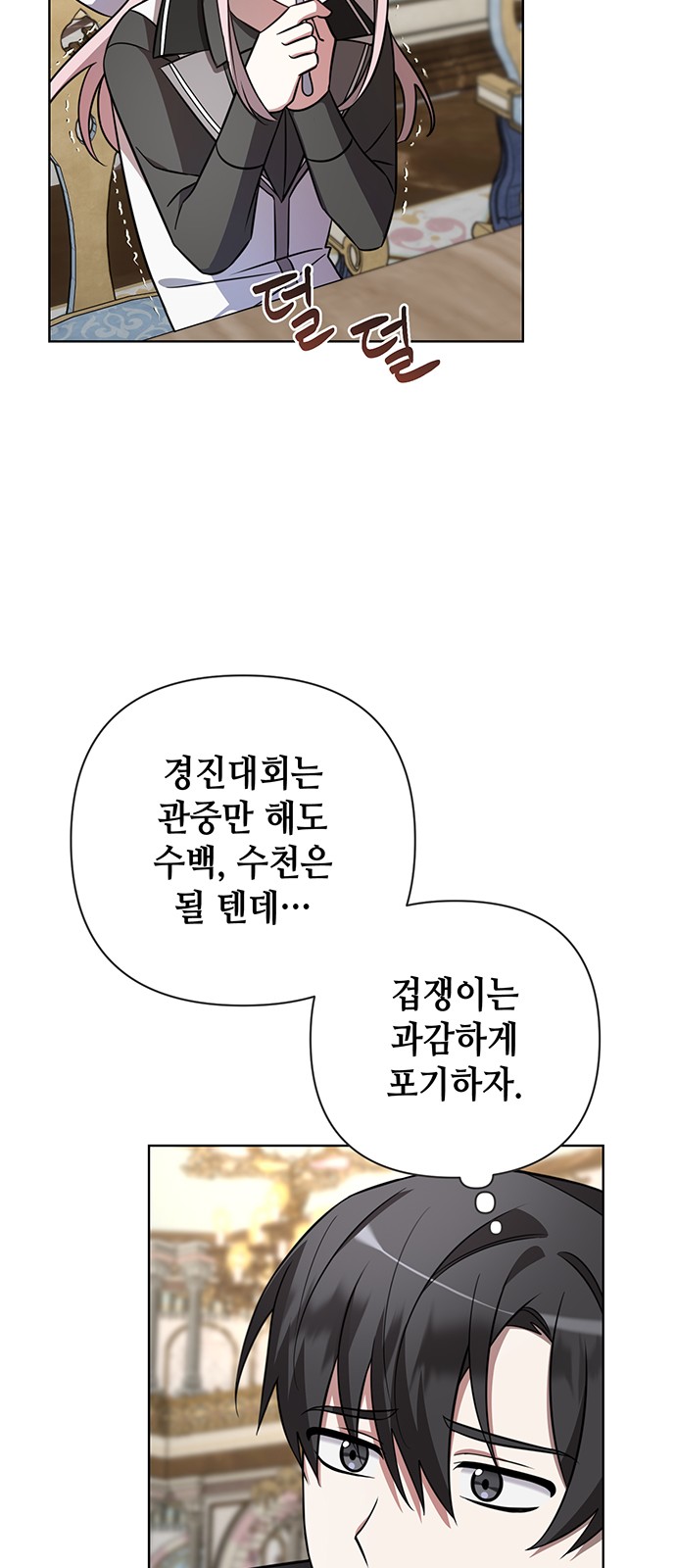 88 페이지
