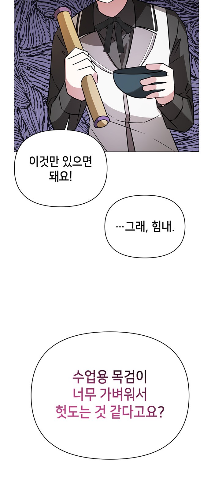 69 페이지
