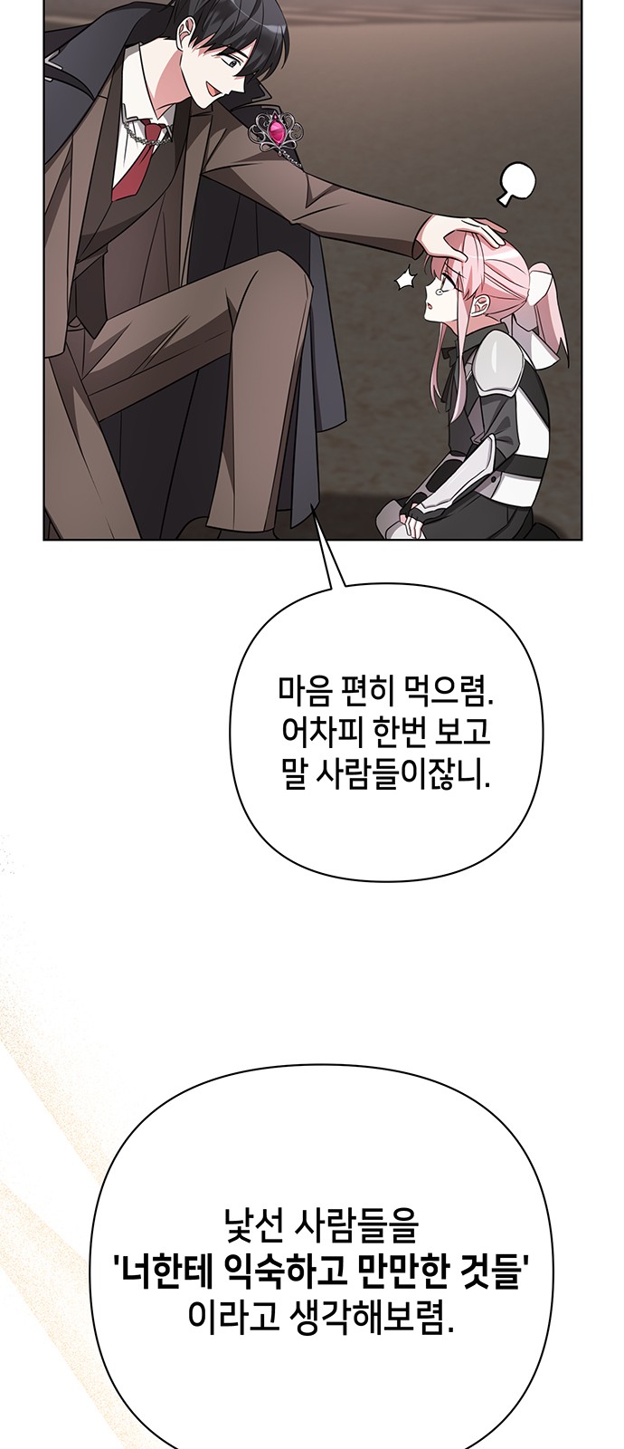81 페이지