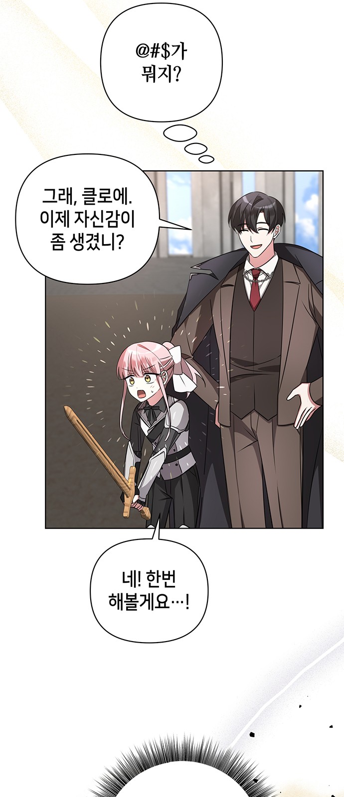 85 페이지