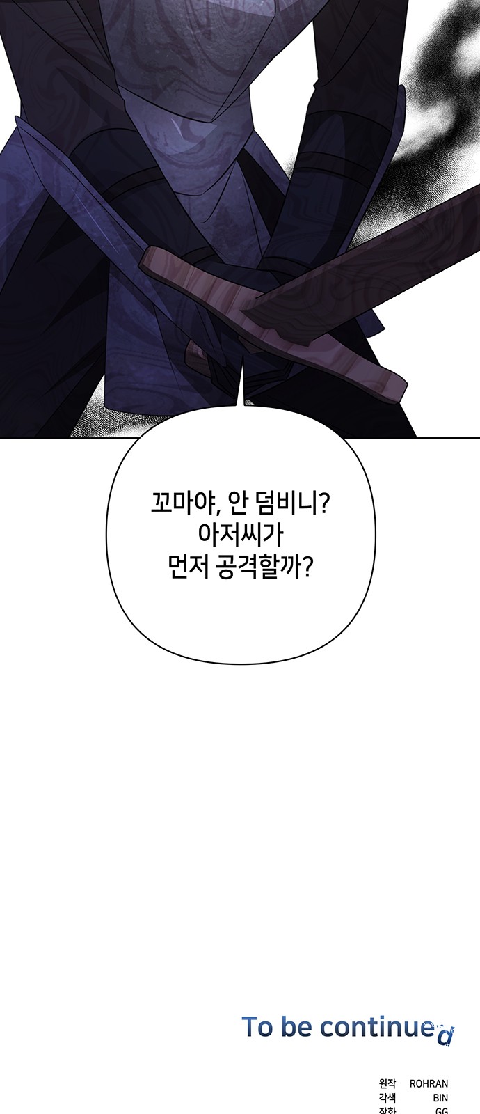 88 페이지