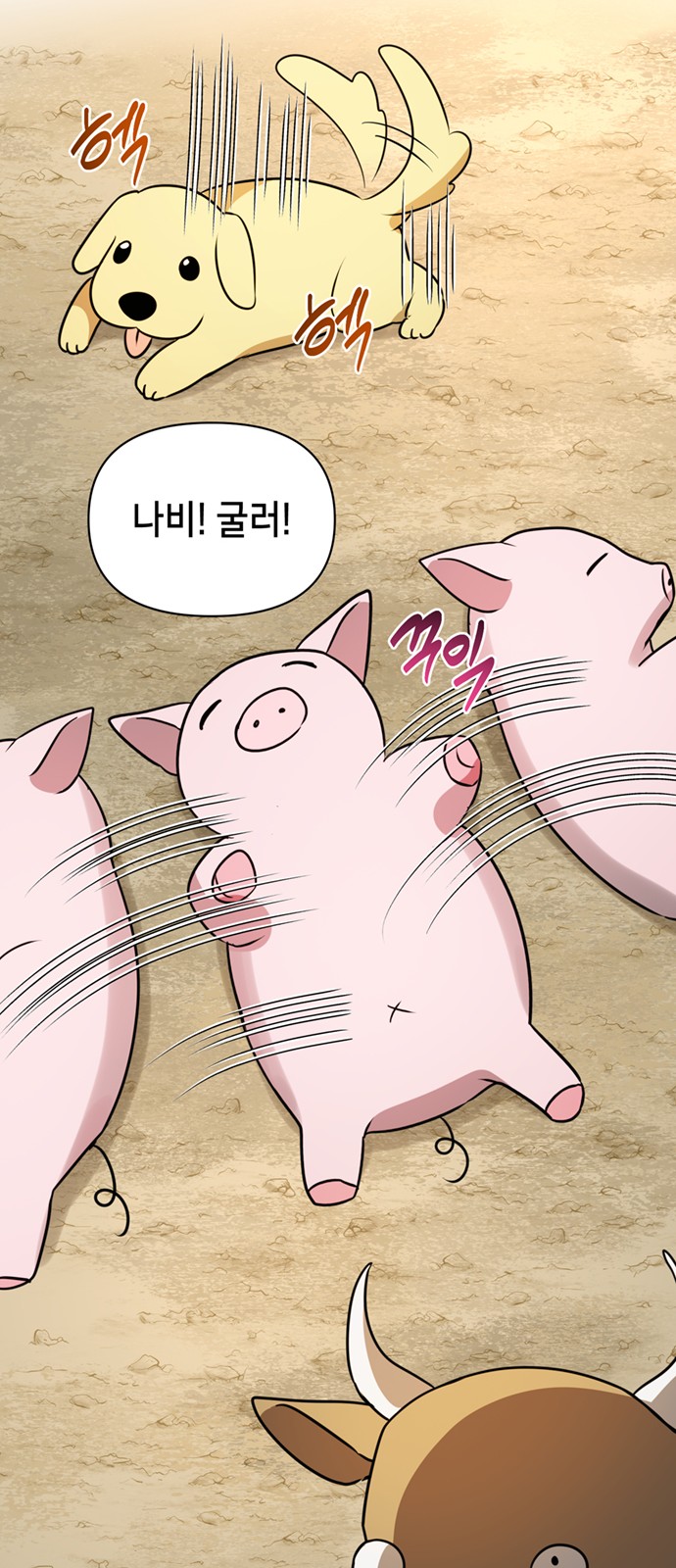 54 페이지