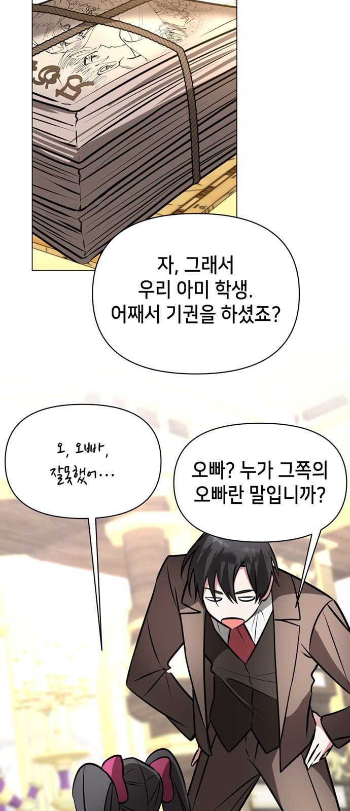 8 페이지
