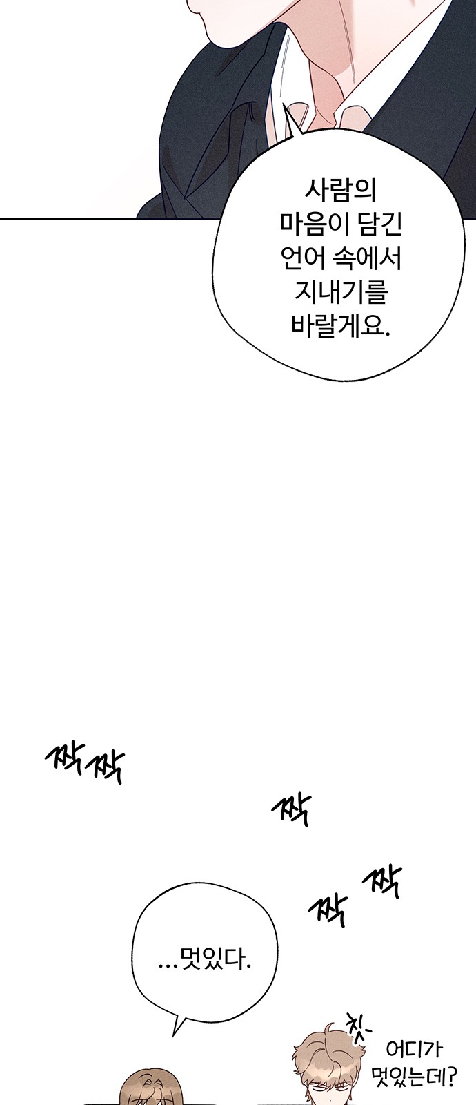 78 페이지