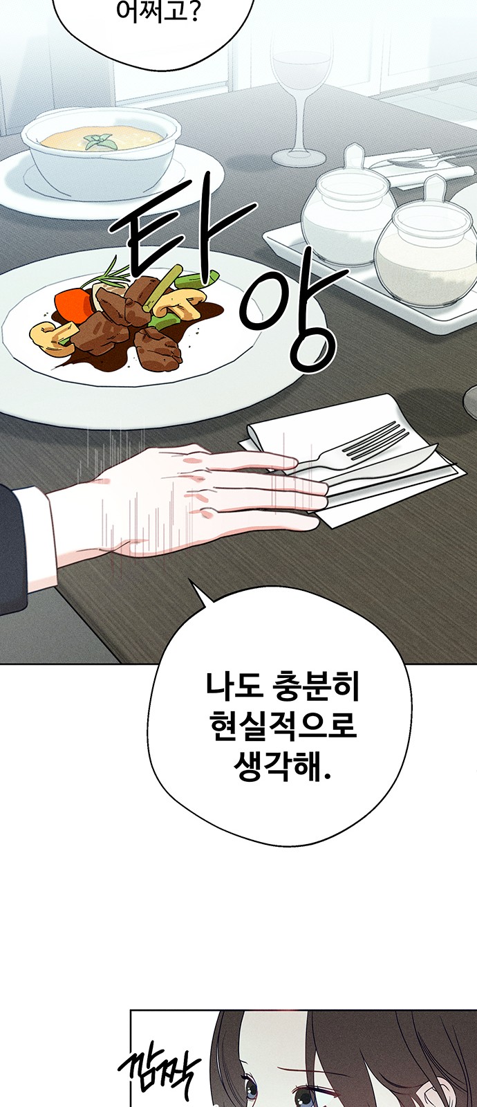 93 페이지
