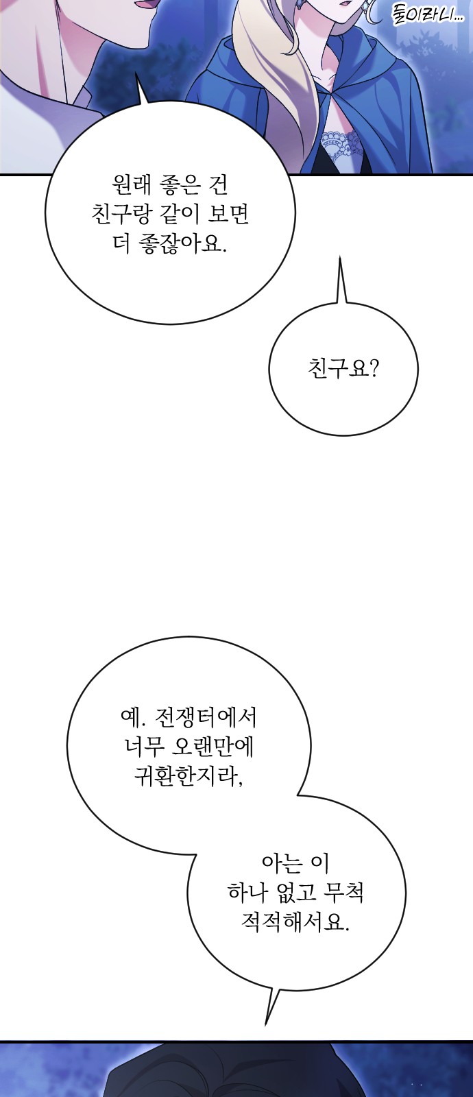 71 페이지
