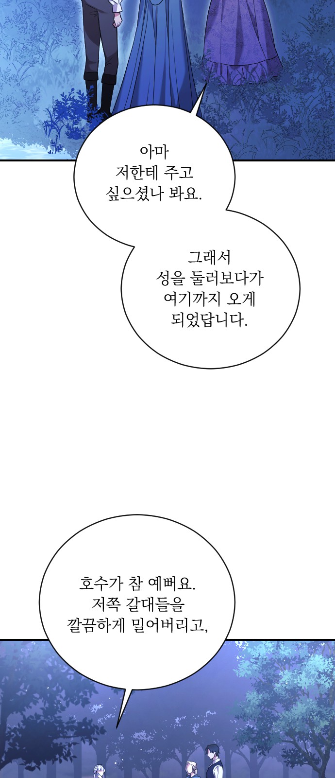 79 페이지