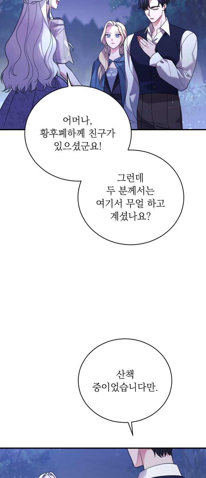 85 페이지