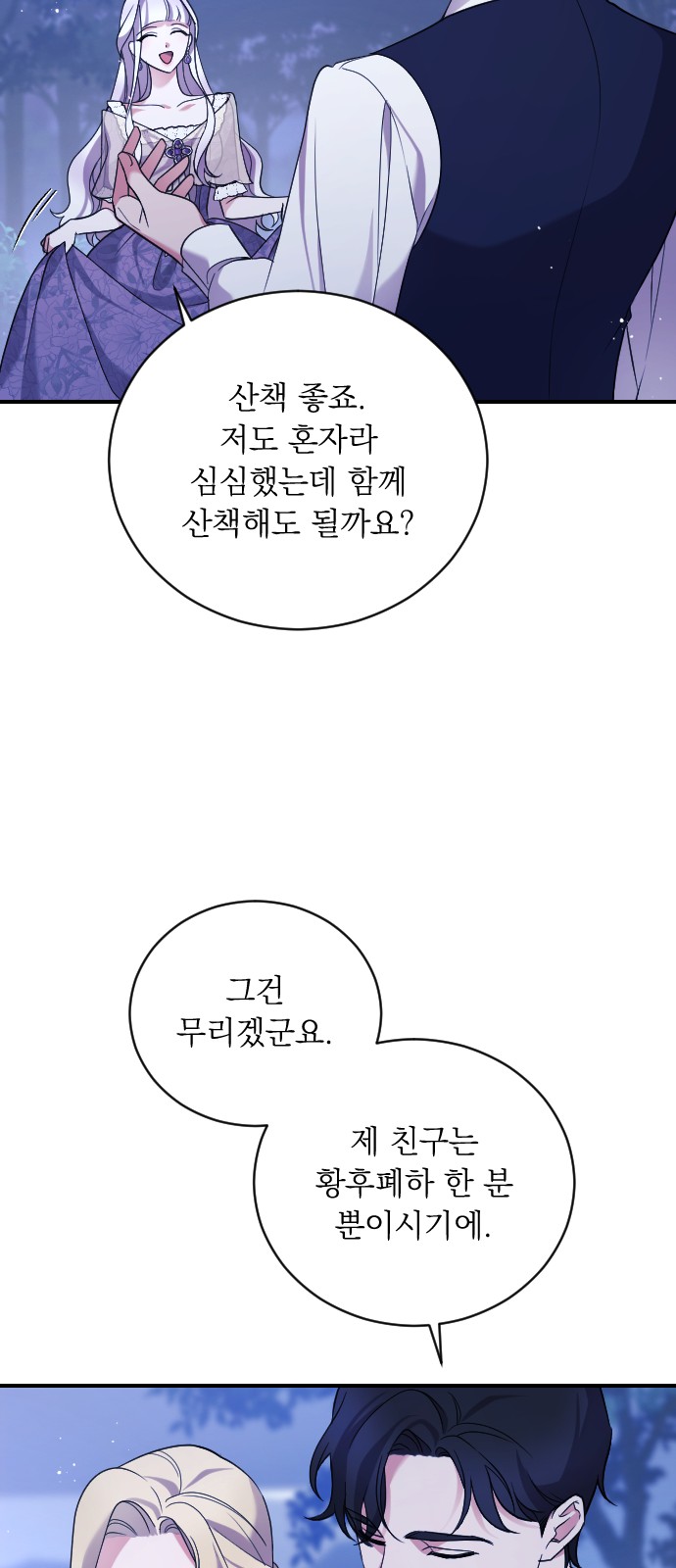 86 페이지