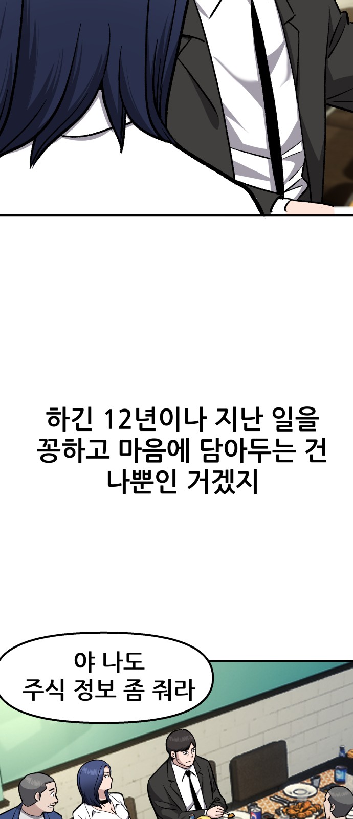 102 페이지