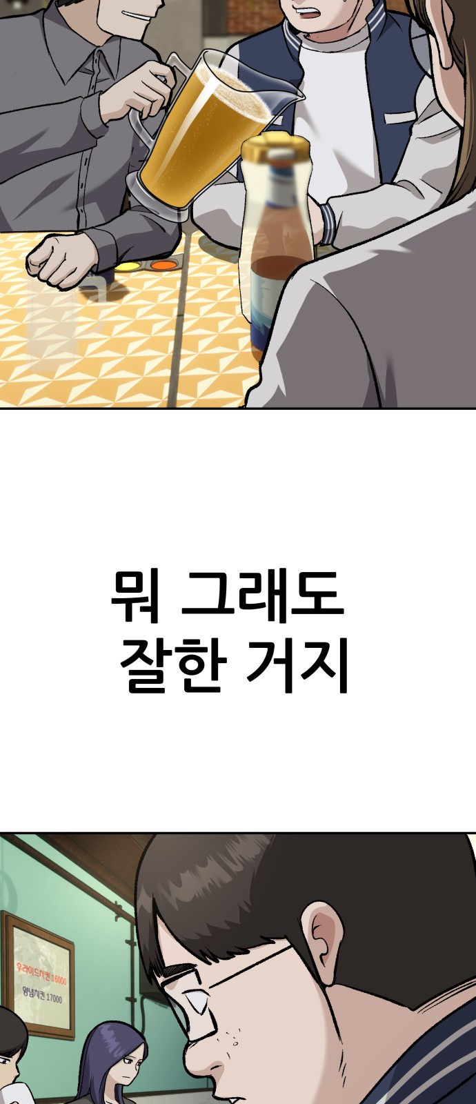 16 페이지