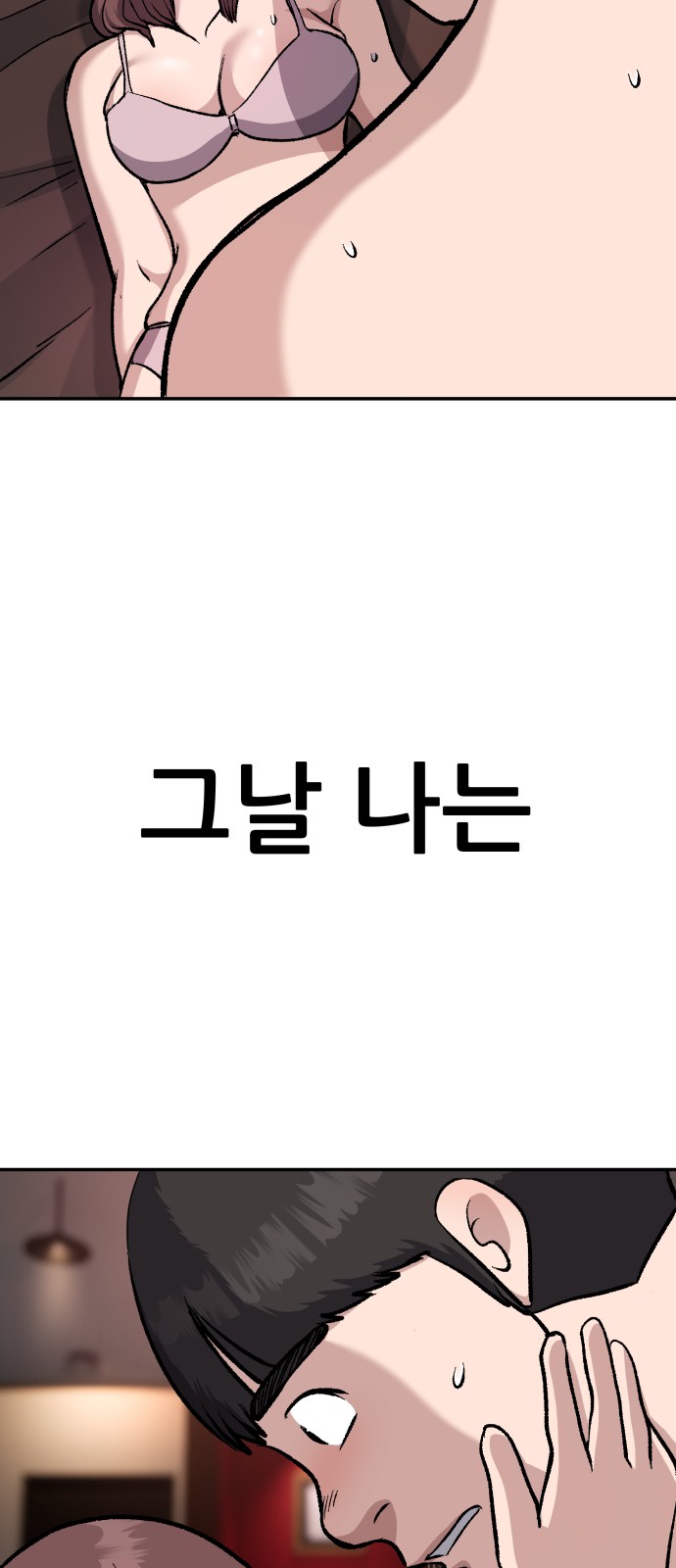 82 페이지