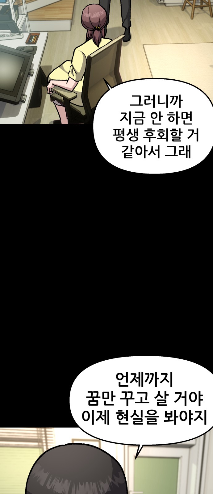 68 페이지
