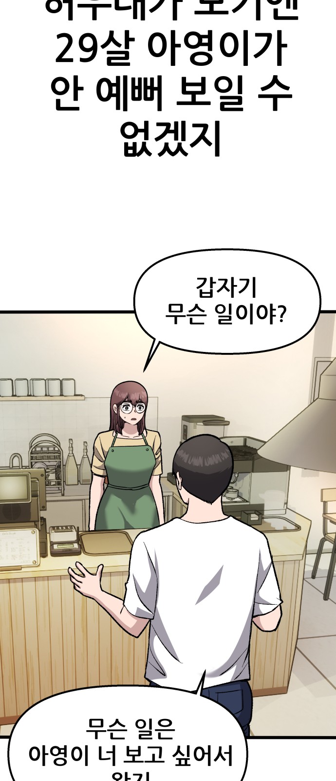 83 페이지