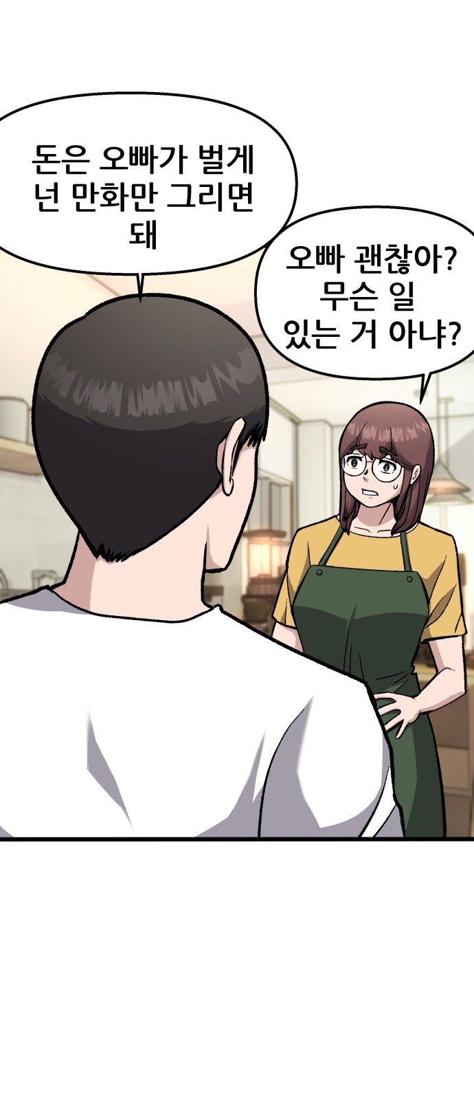 88 페이지
