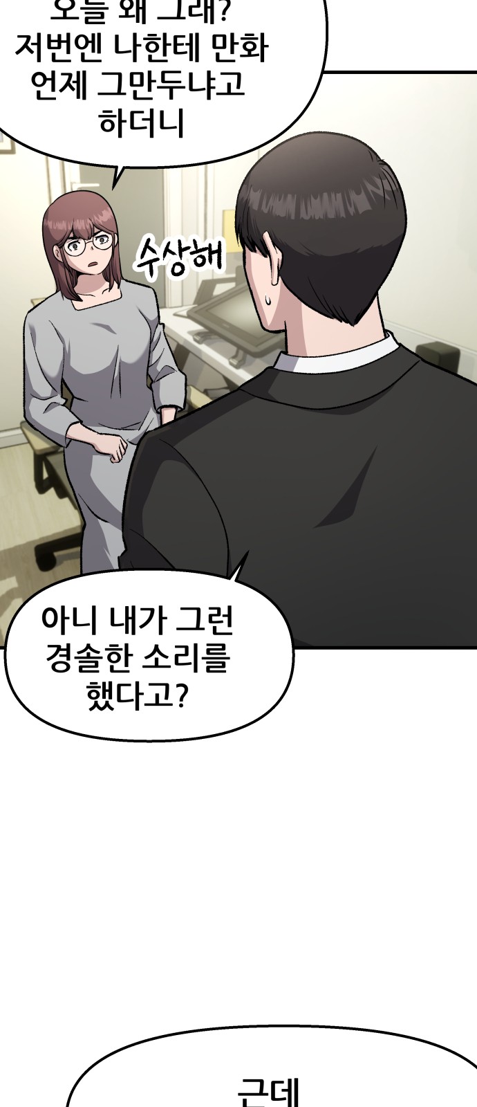 48 페이지