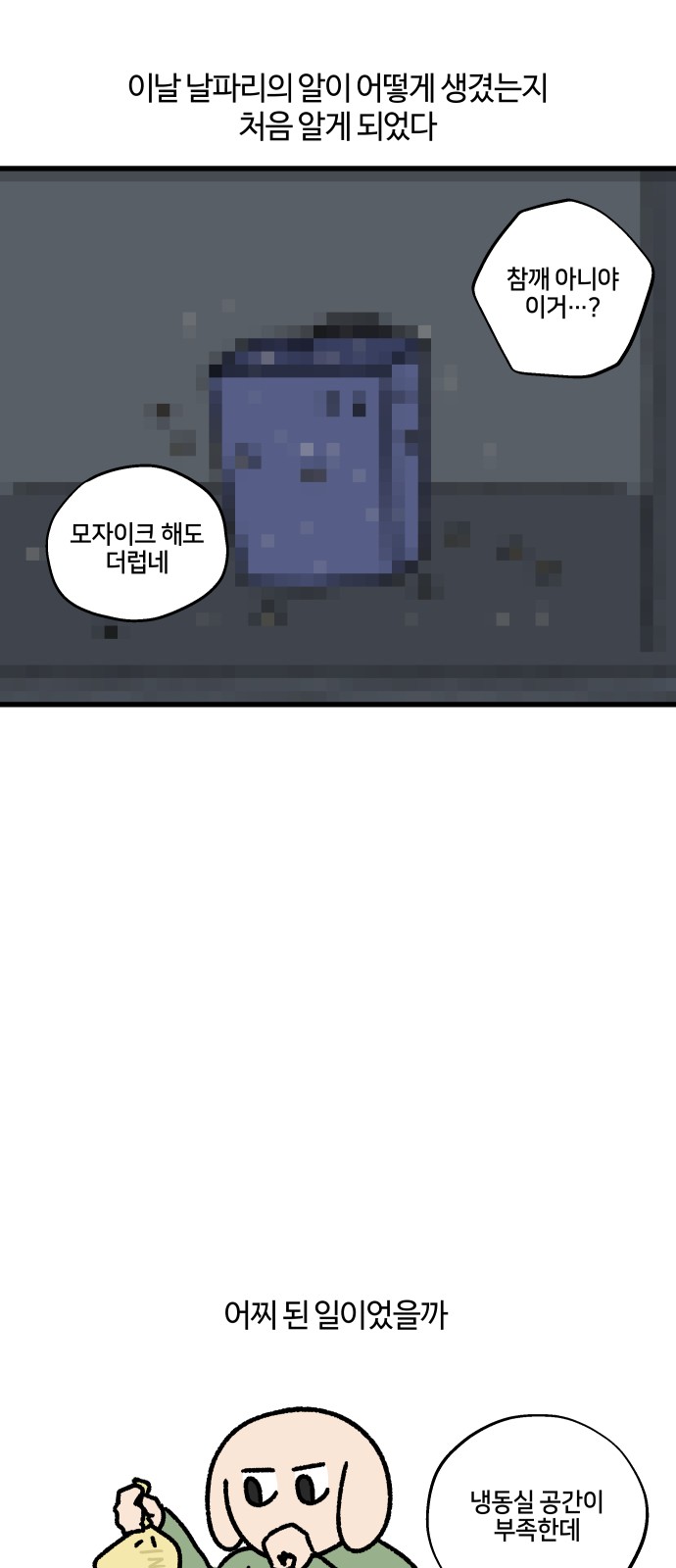 8 페이지