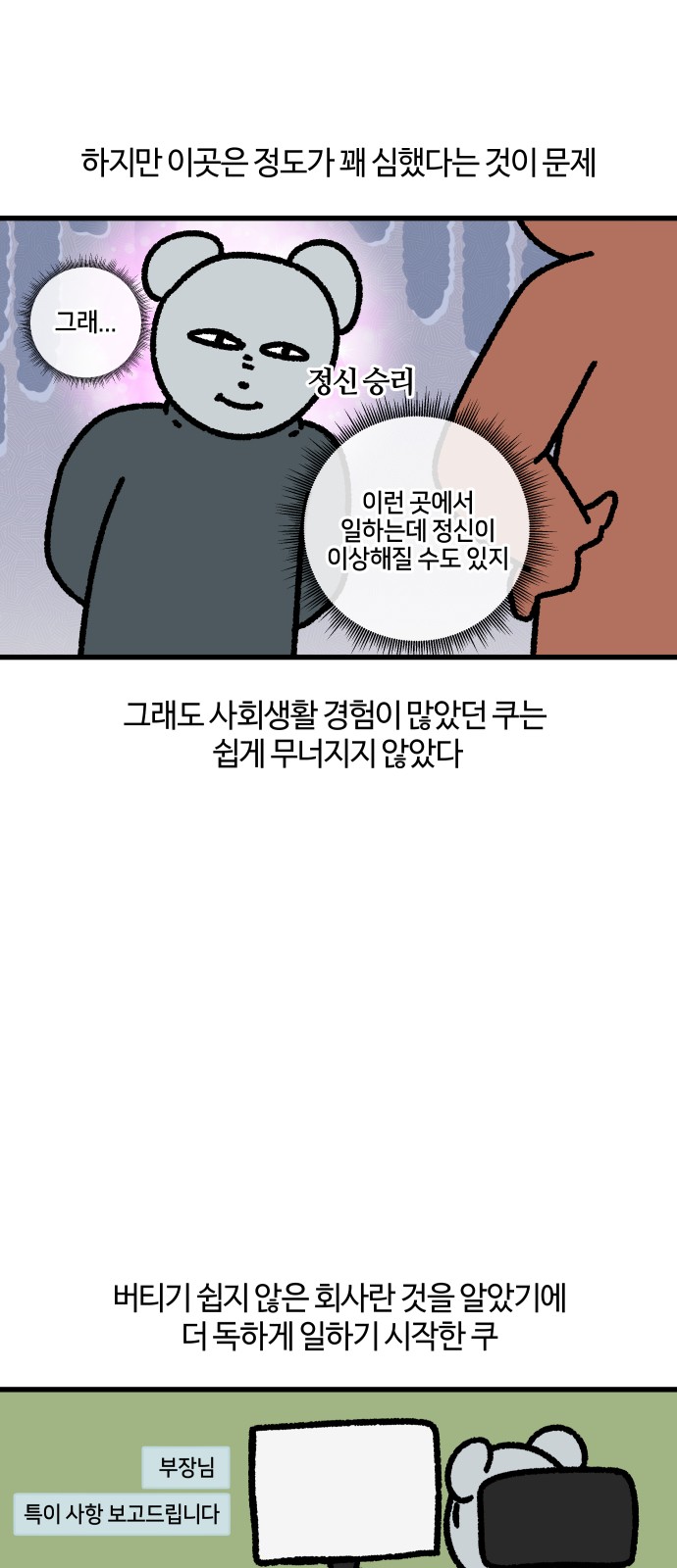 8 페이지