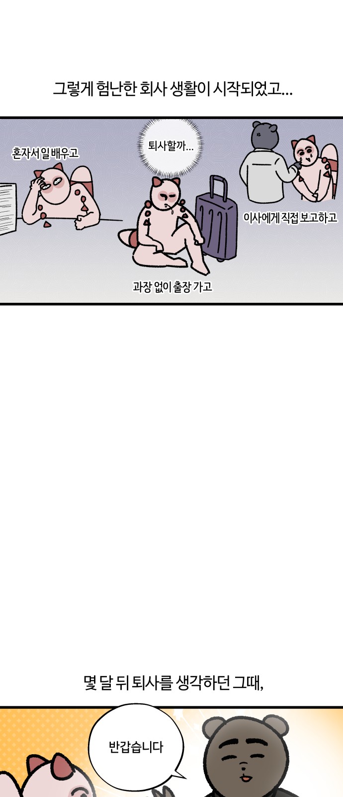 8 페이지