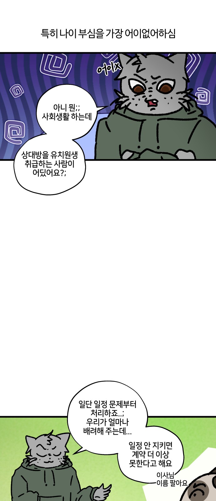 11 페이지