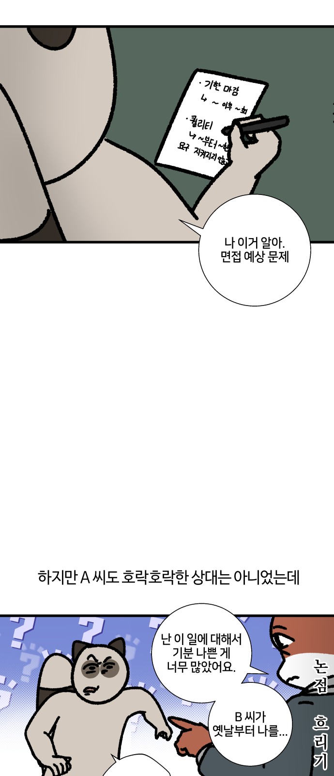 14 페이지