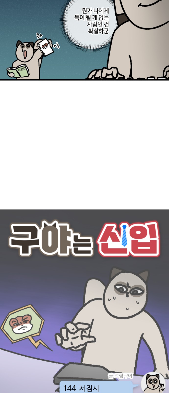 6 페이지