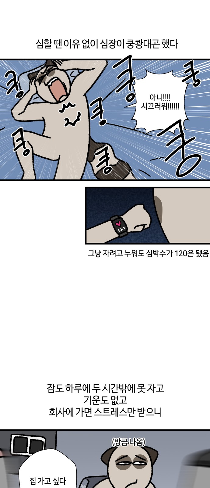 8 페이지