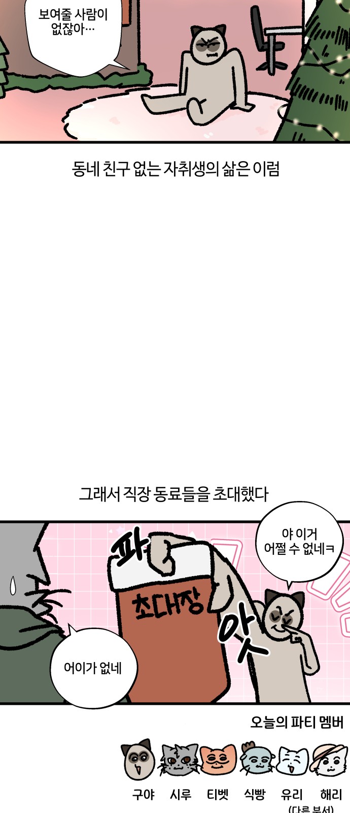 6 페이지
