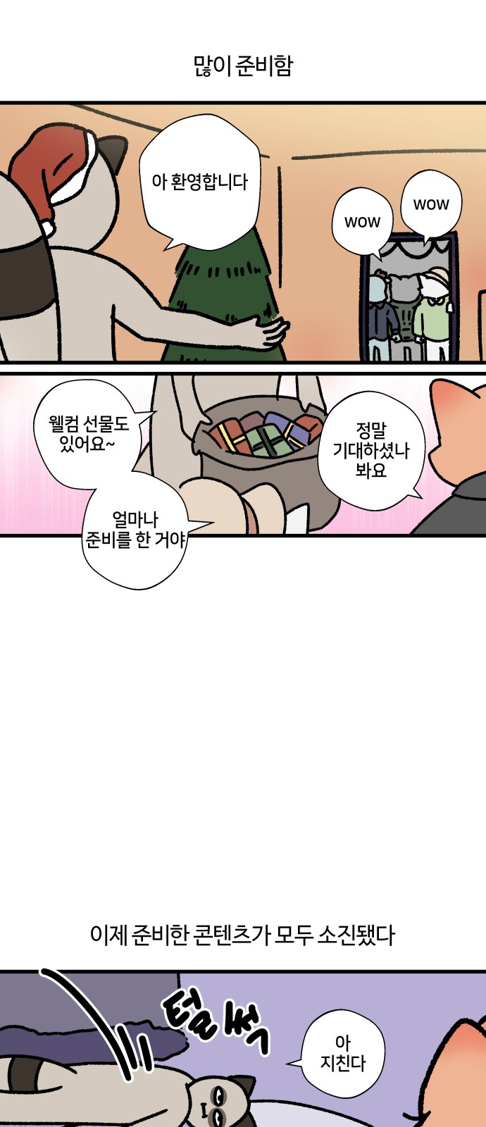 8 페이지