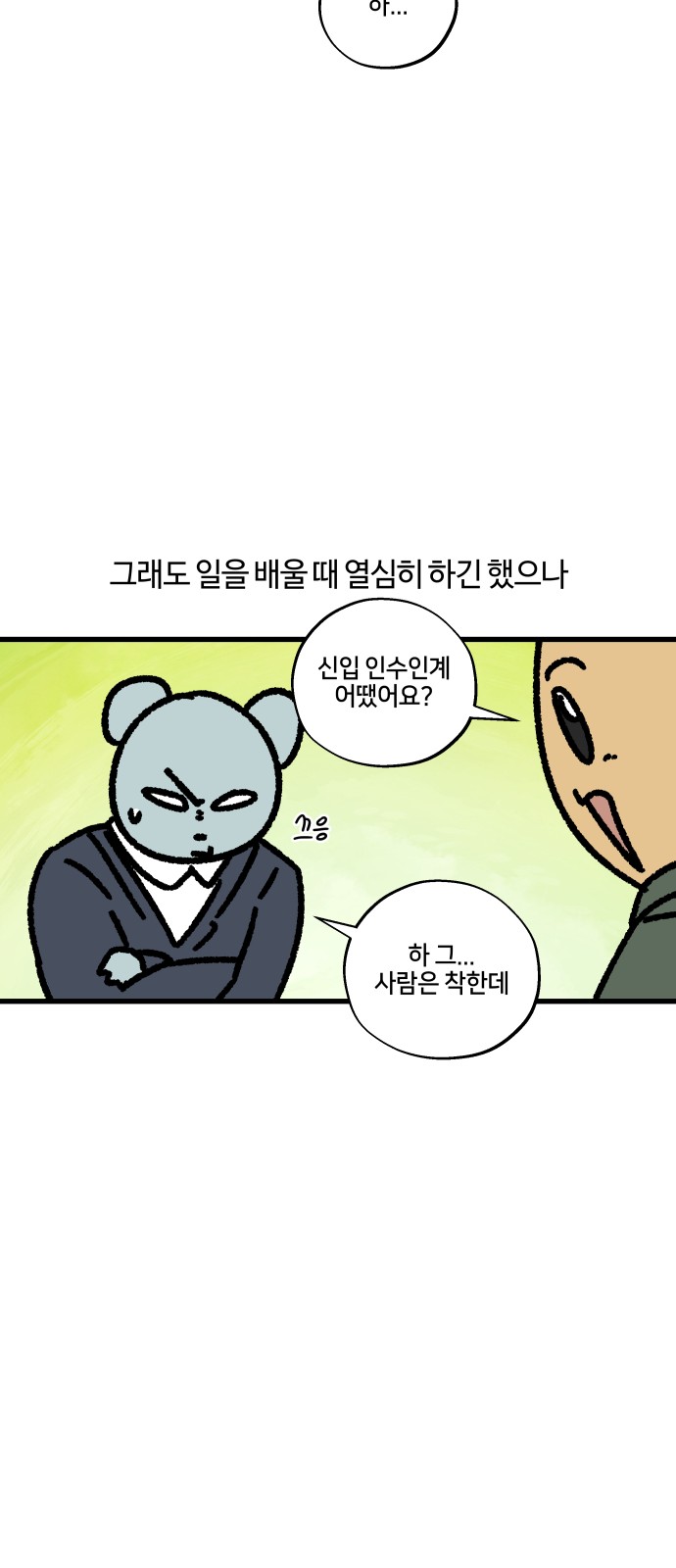 7 페이지