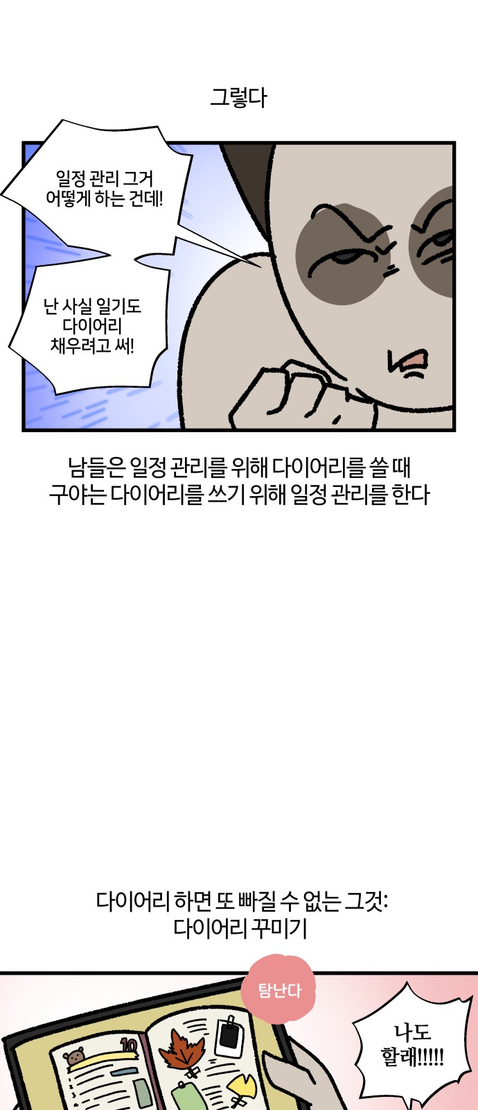 8 페이지