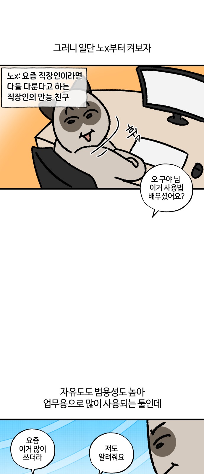 8 페이지