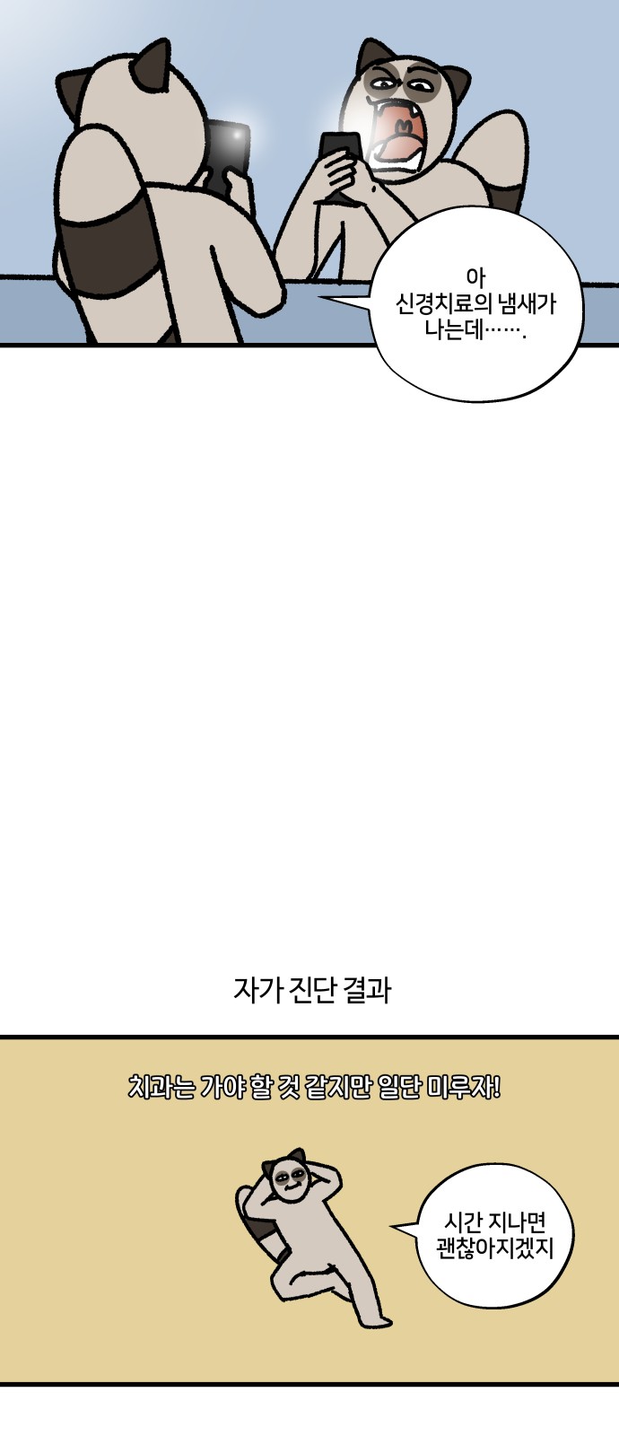3 페이지
