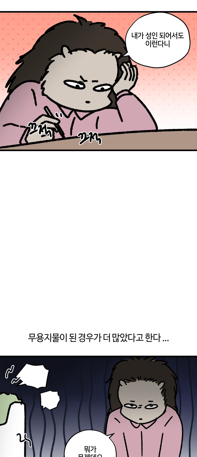 14 페이지