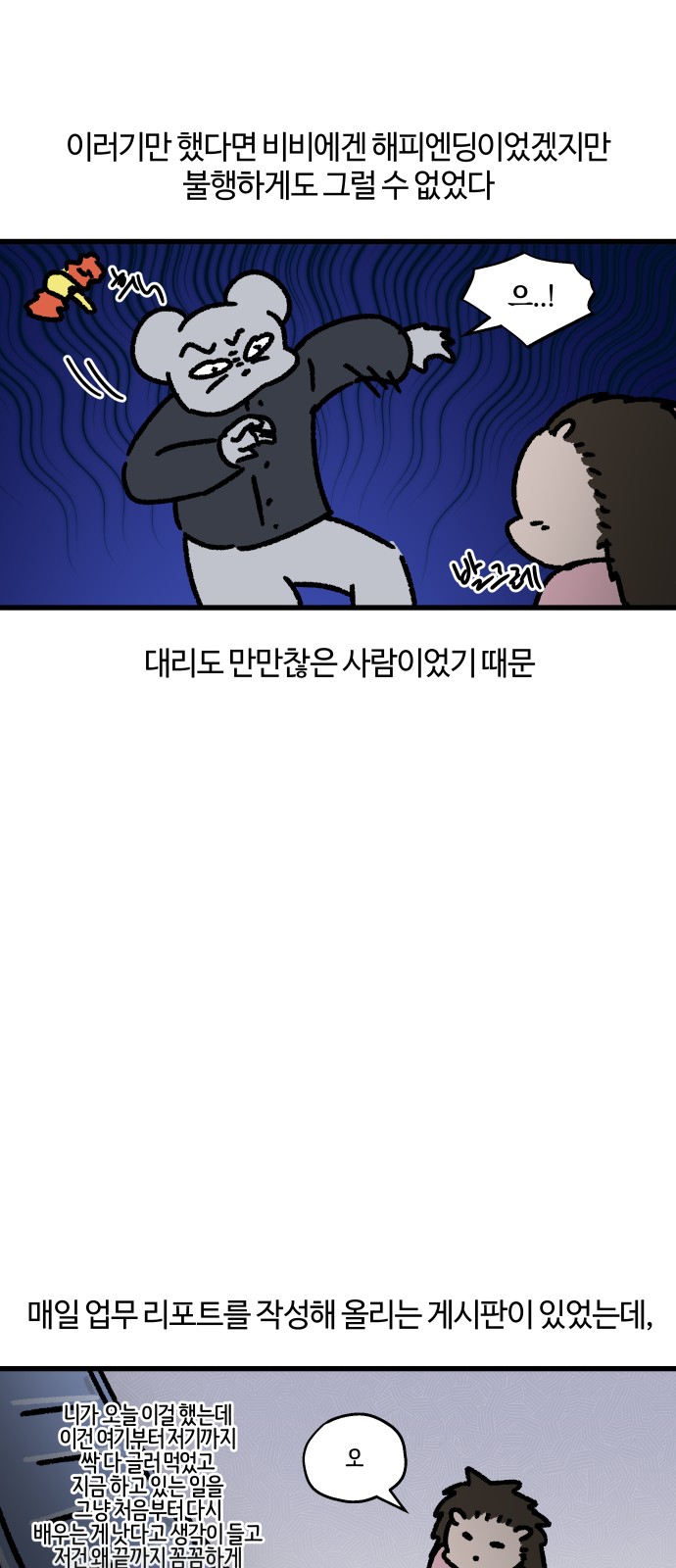 8 페이지