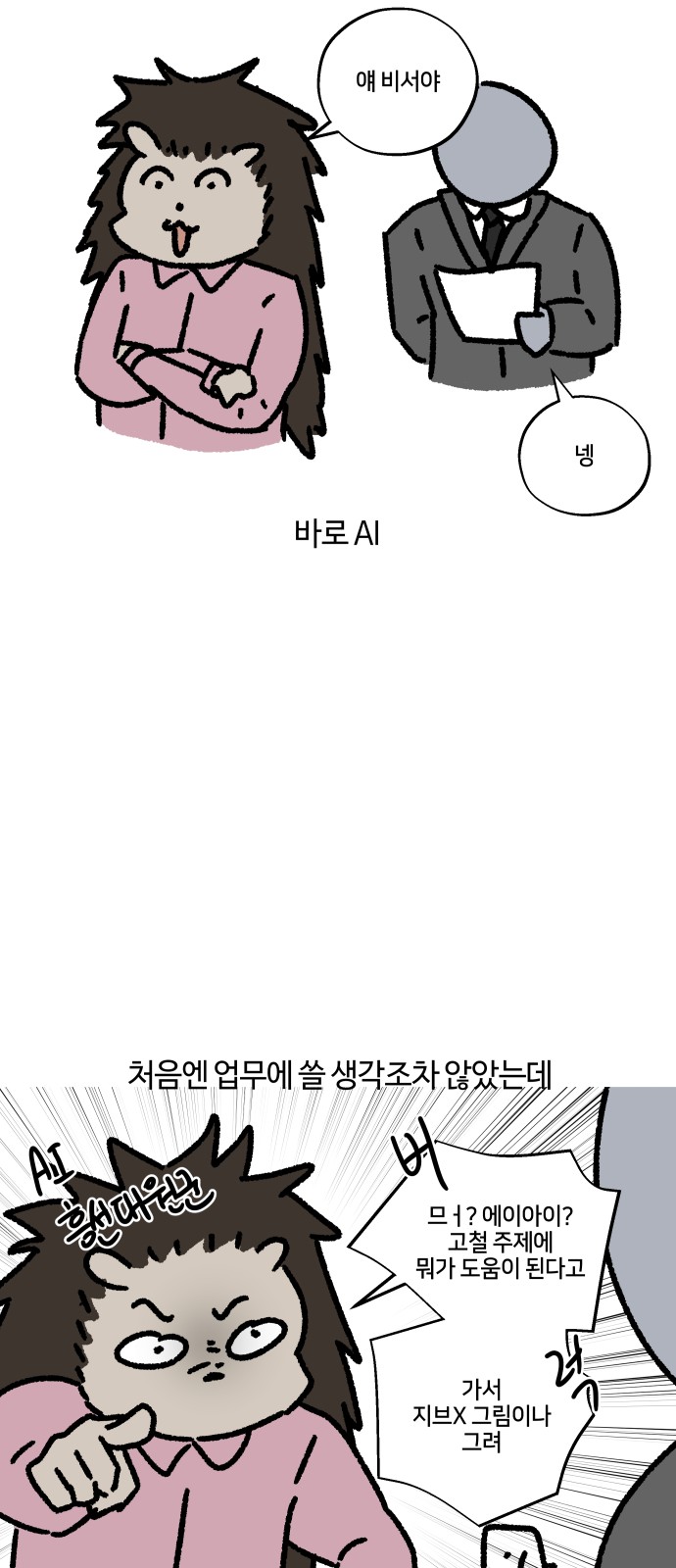 14 페이지