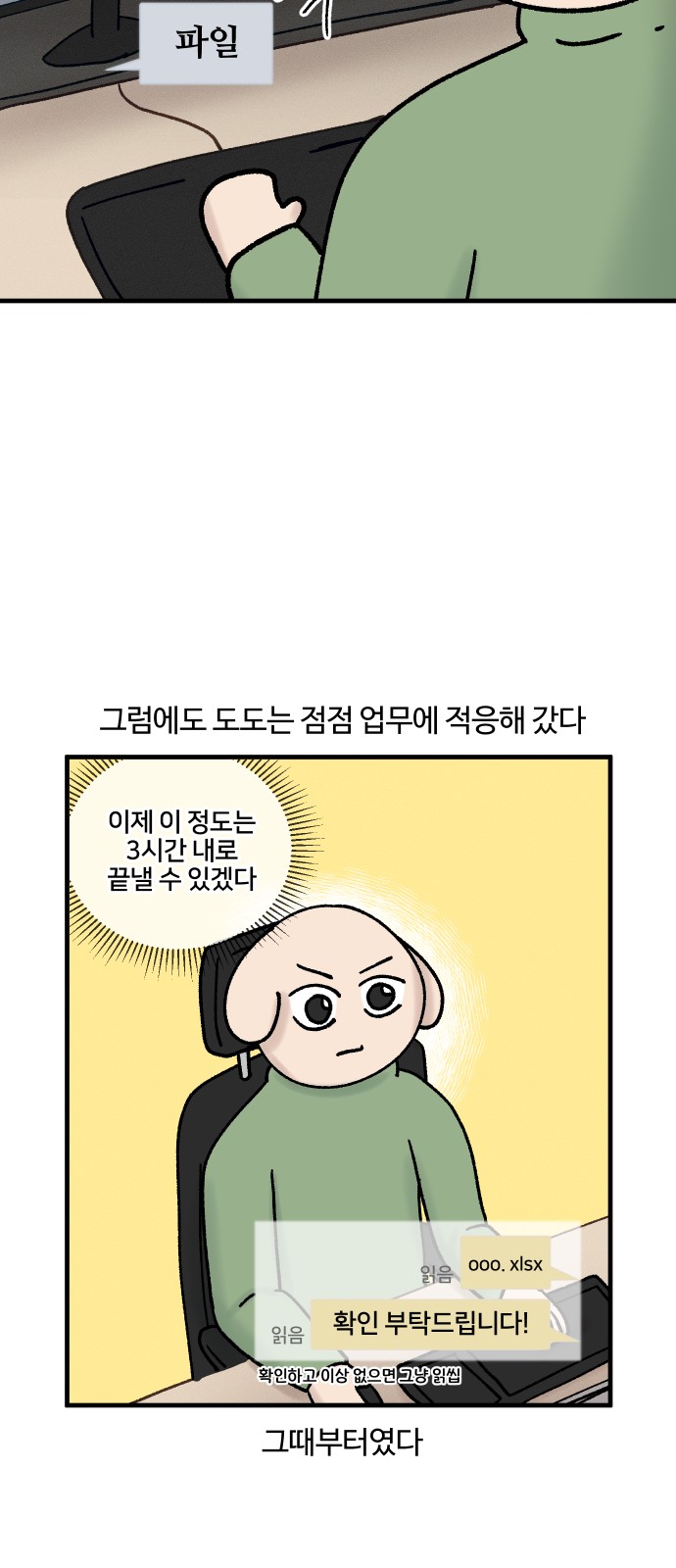 12 페이지