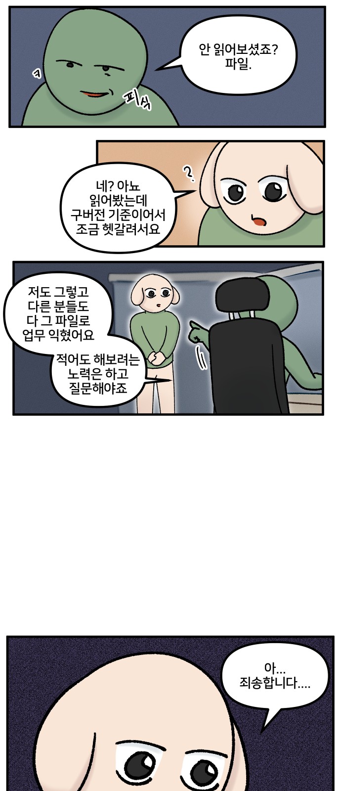 8 페이지