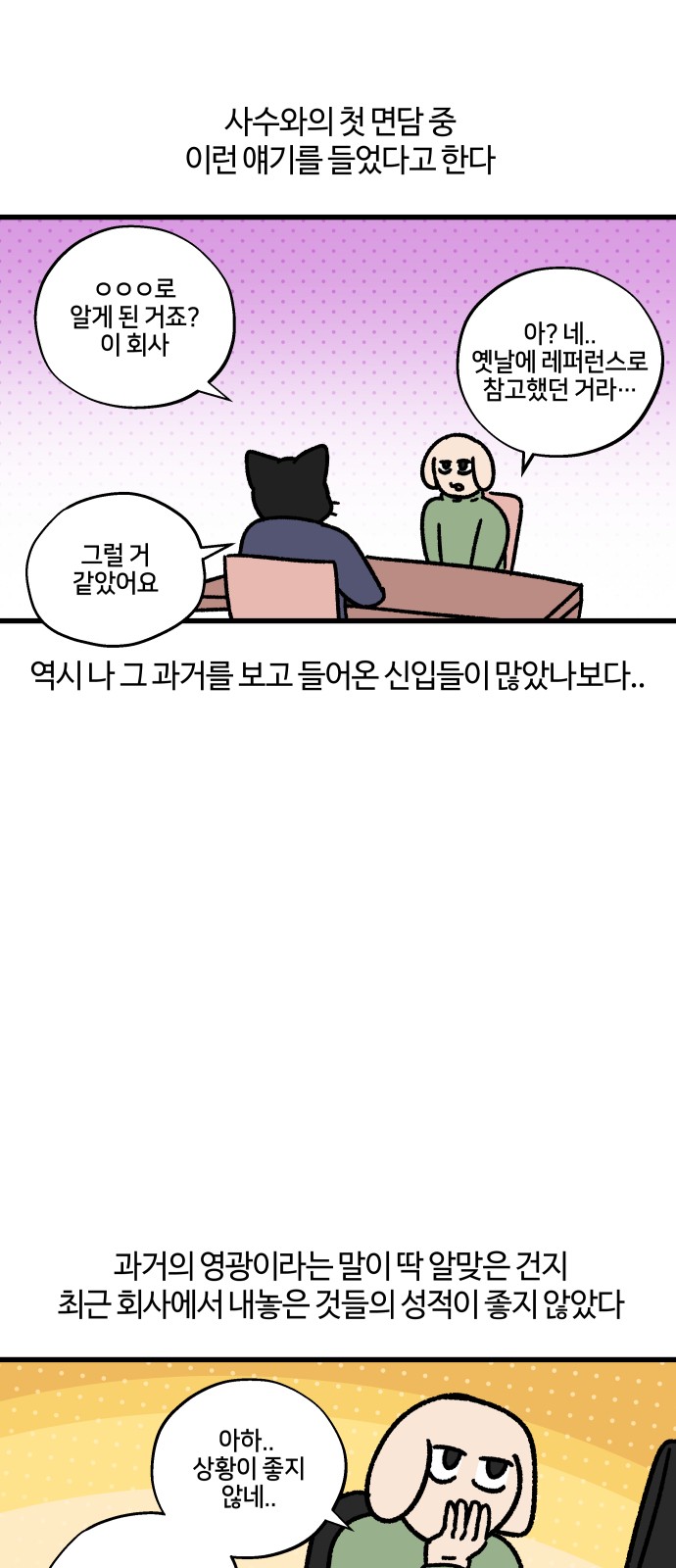 8 페이지