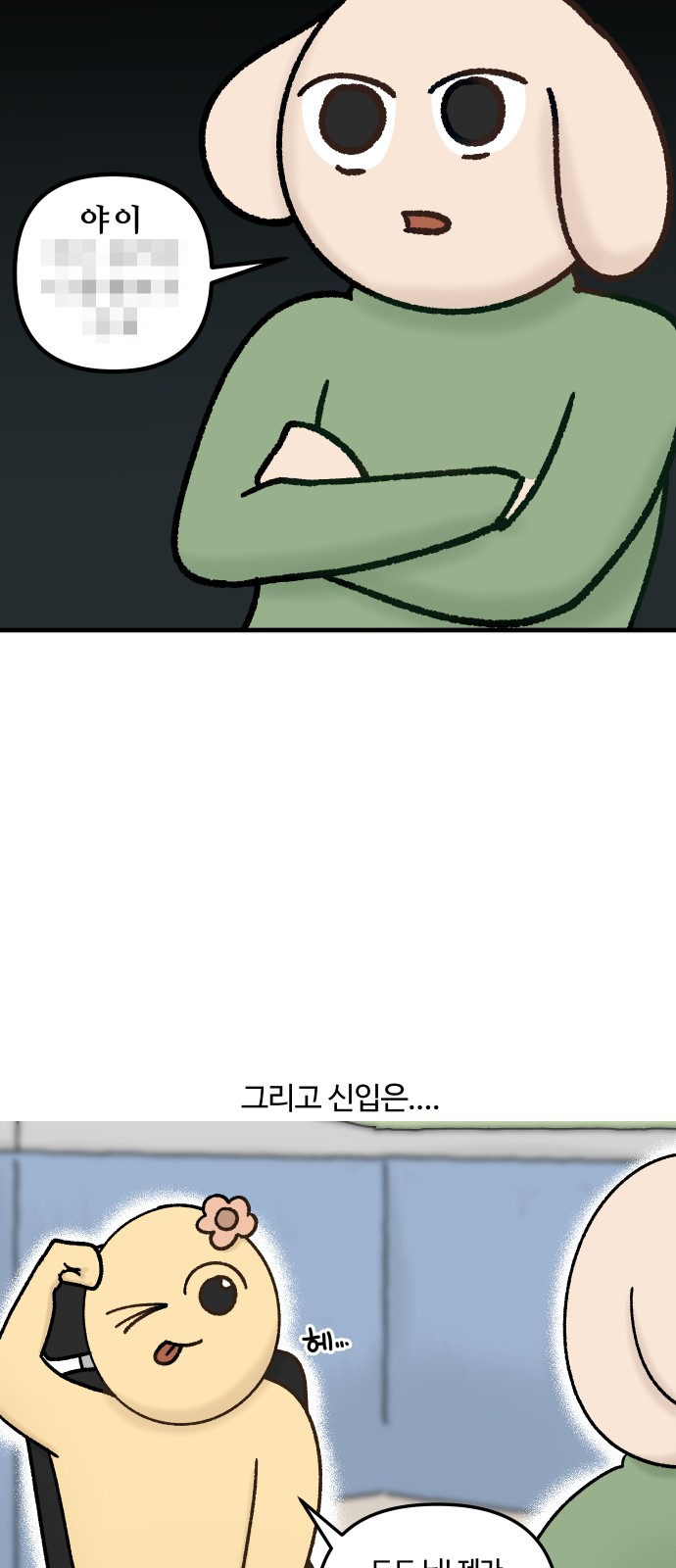 14 페이지