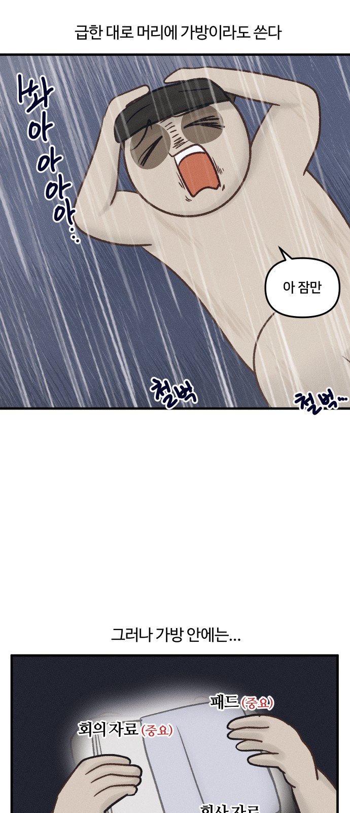 8 페이지