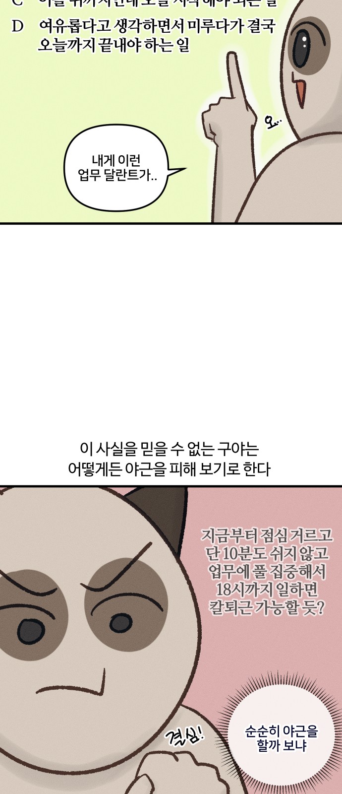 6 페이지
