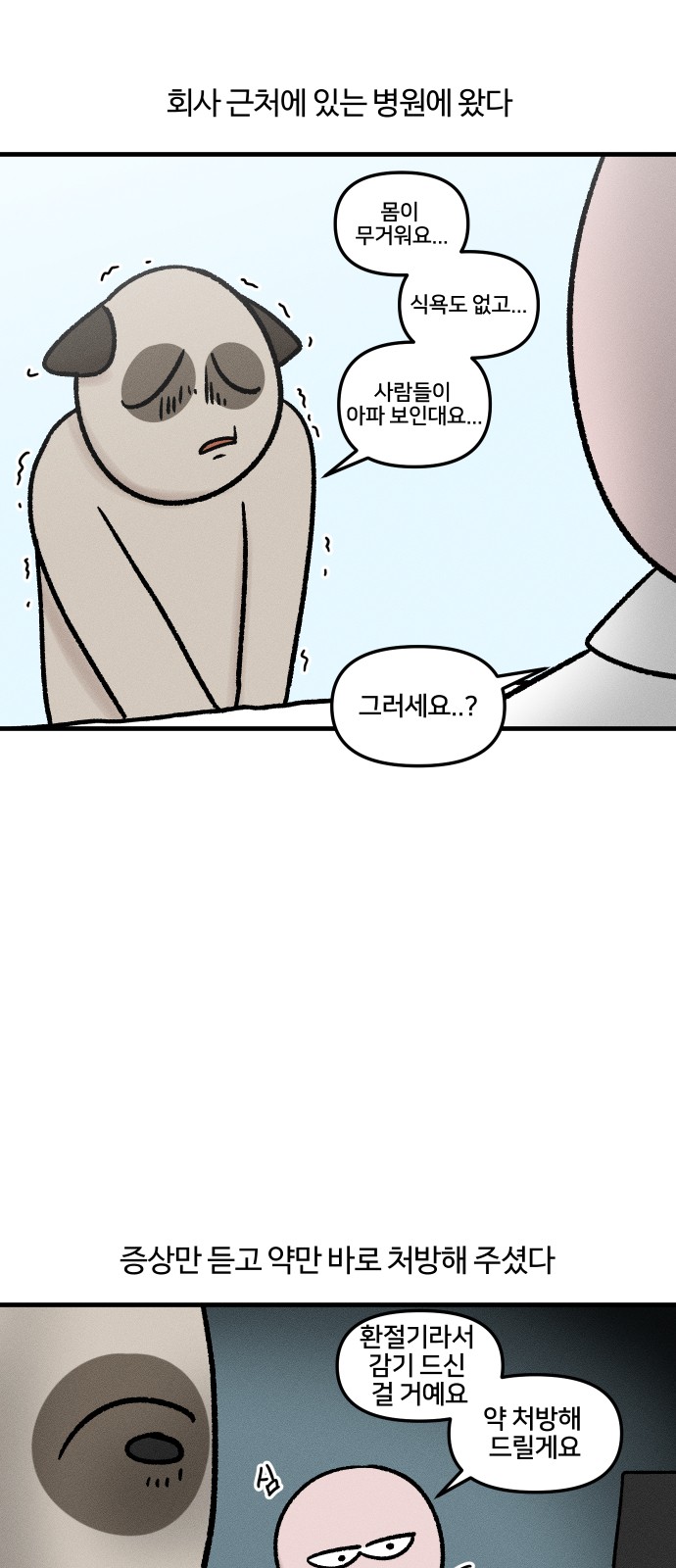 8 페이지