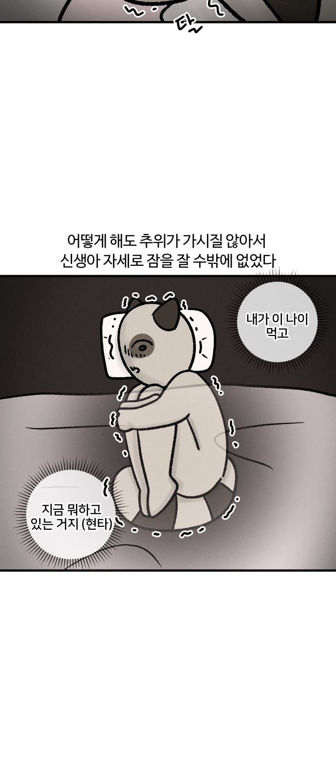 7 페이지